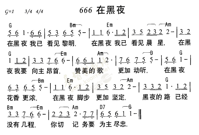 在黑夜 第 1 页