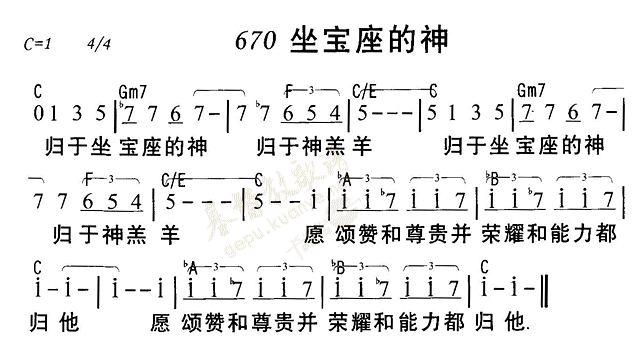 坐宝座的神 第 1 页