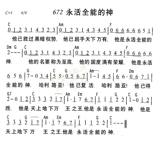 永活全能的神 第 1 页