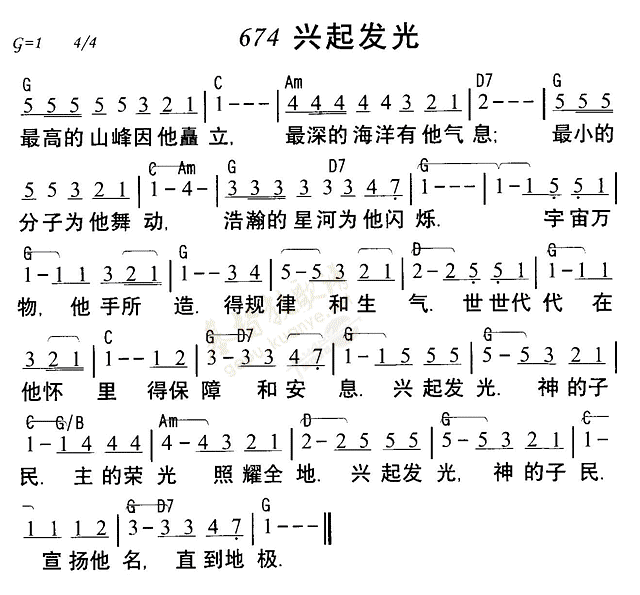 兴起发光 第 1 页