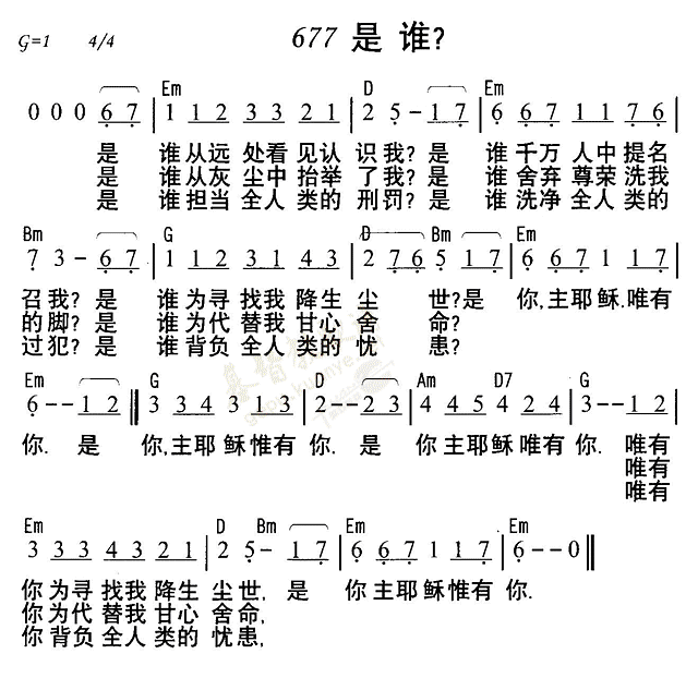 是谁 第 1 页