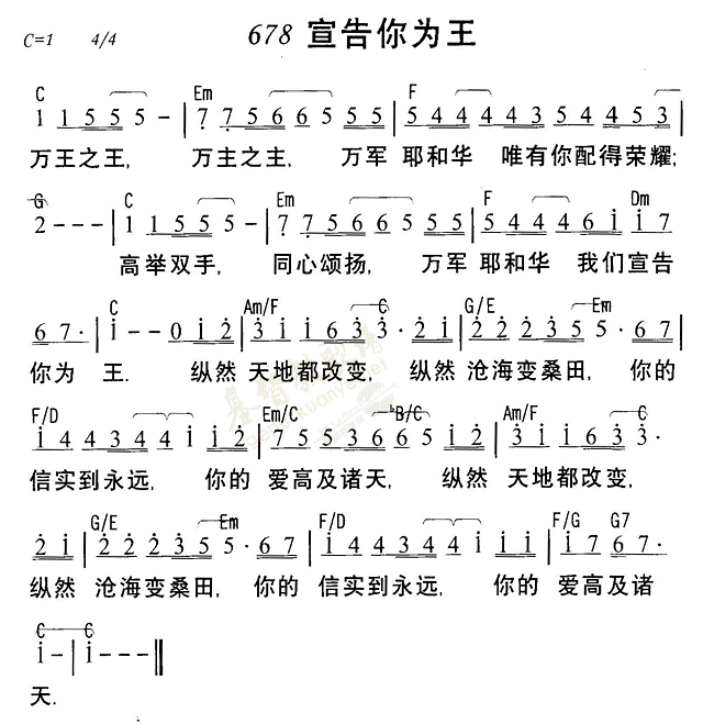 宣告你为王 第 1 页