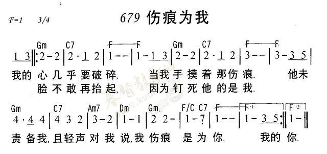 伤痕为我 第 1 页