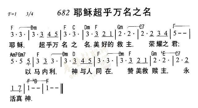 耶稣超乎万名之名 第 1 页