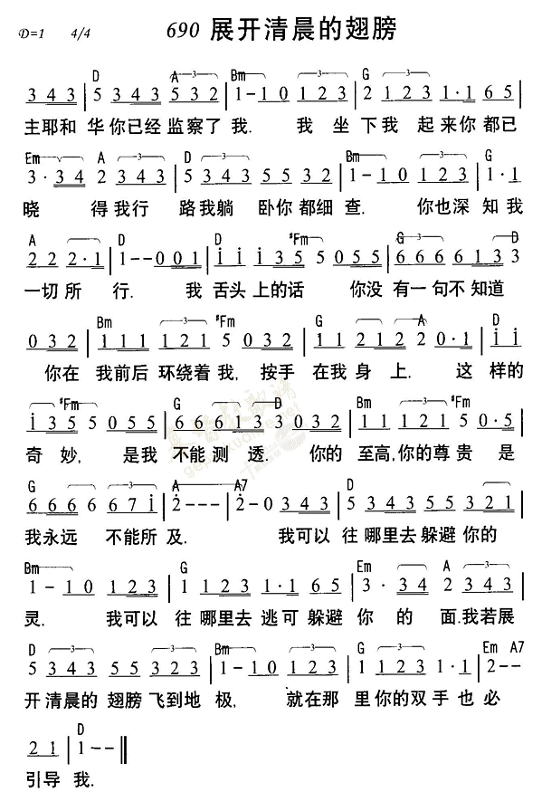 展开清晨的翅膀 第 1 页