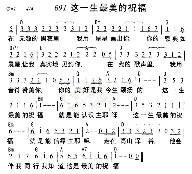 这一生最美的祝福 第 1 页