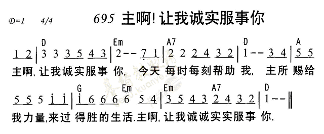 主啊让我诚实服事你 第 1 页
