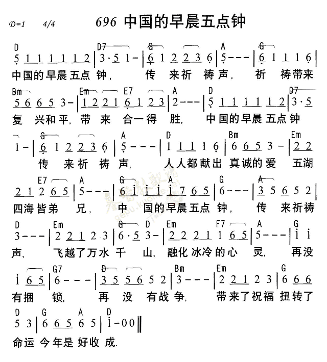 中国的早晨五点钟 第 1 页