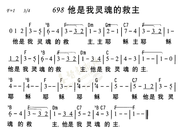 他是我灵魂的救主 第 1 页