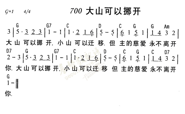 大山可以挪开 第 1 页