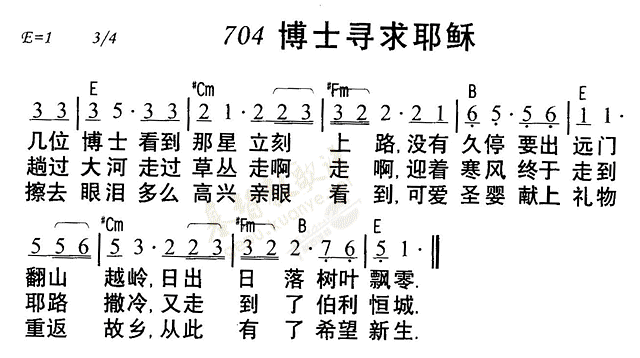博士寻求耶稣 第 1 页