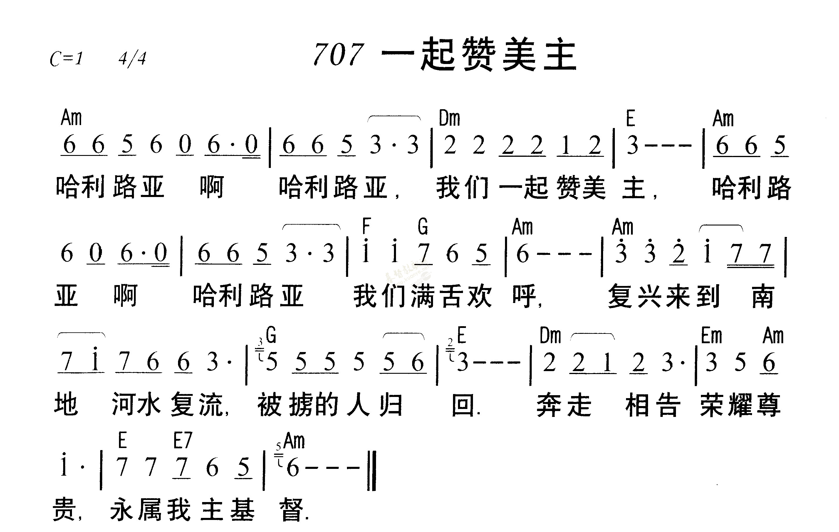 一起赞美主 第 1 页