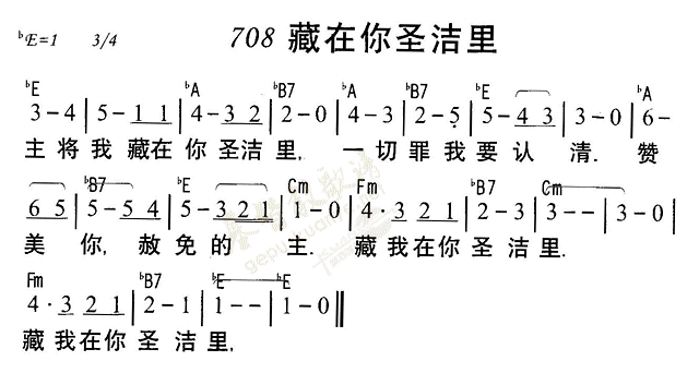 藏在你圣洁里 第 1 页
