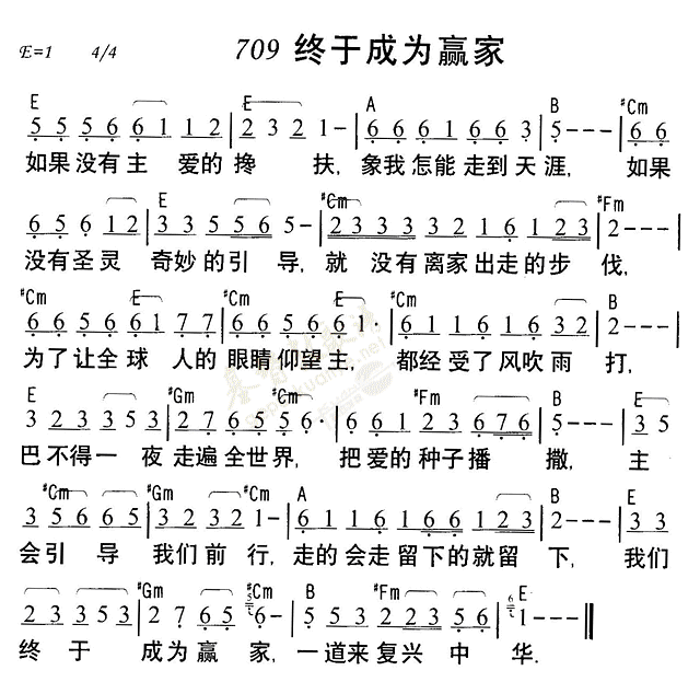 终于成为赢家 第 1 页