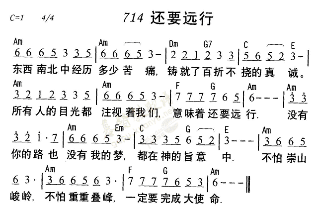 还要远行 第 1 页