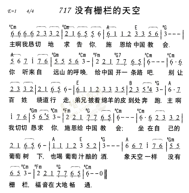 没有栅栏的天空 第 1 页