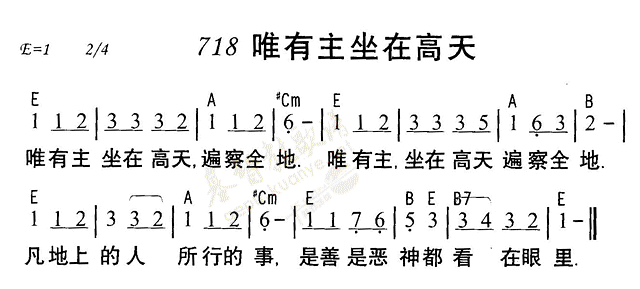 唯有主坐在高天 第 1 页