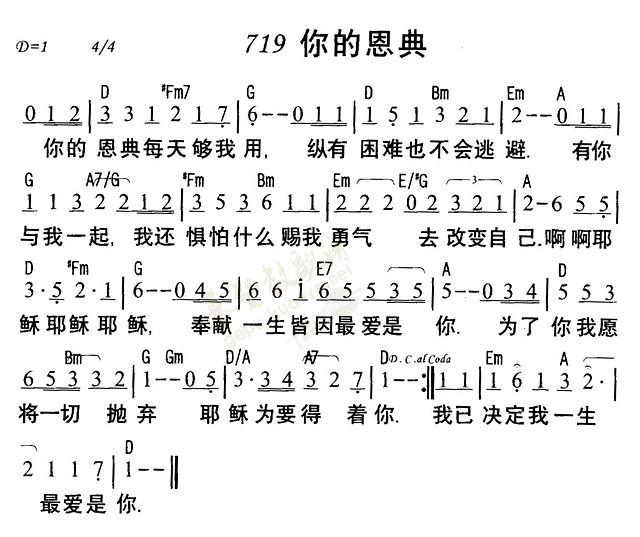你的恩典 第 1 页