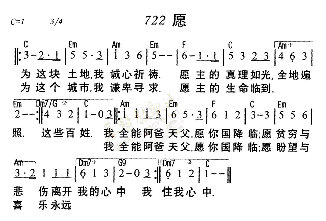 愿 第 1 页