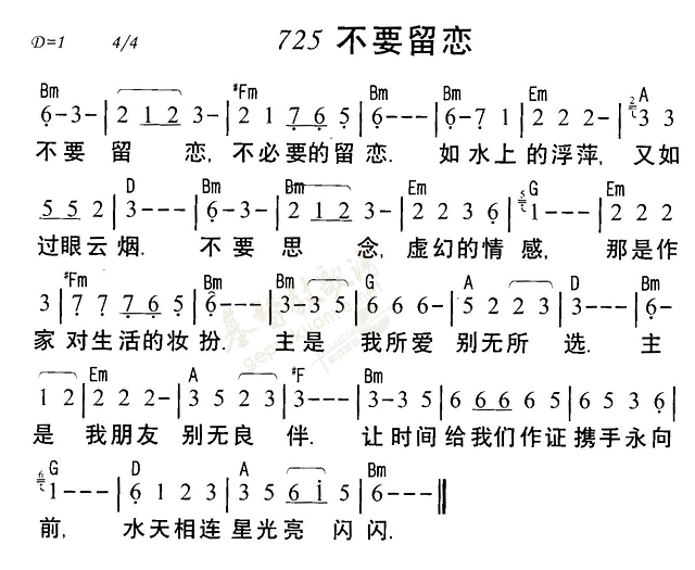 不要留恋 第 1 页