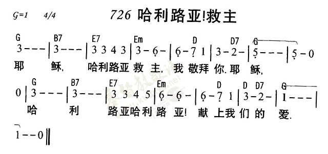 哈利路亚救主 第 1 页