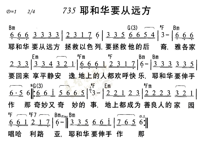 耶和华要从远方 第 1 页