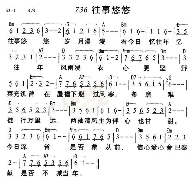 往事悠悠 第 1 页