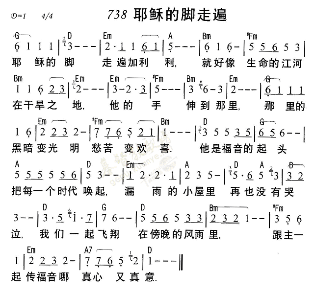 耶稣的脚走遍 第 1 页