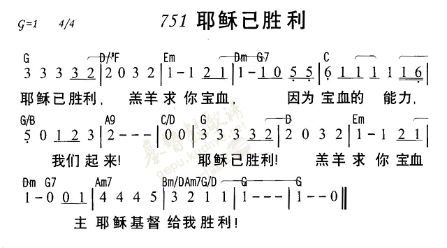 耶稣已胜利 第 1 页