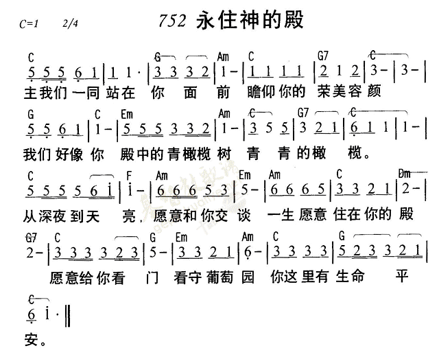 永住神的殿 第 1 页