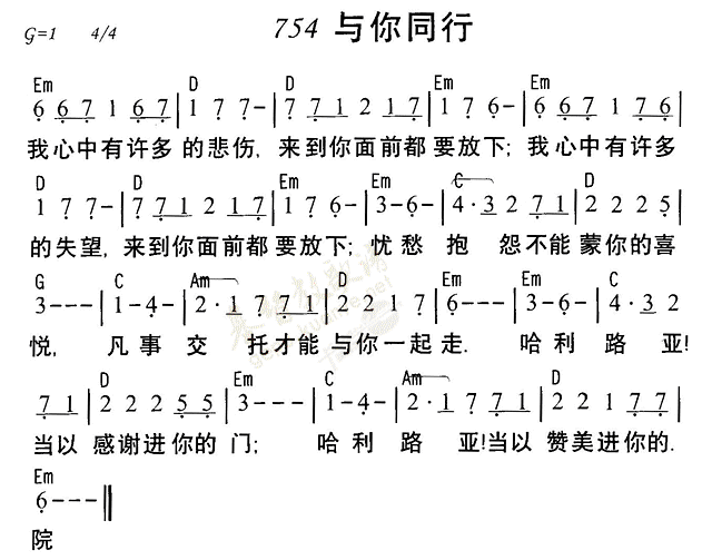 与你同行 第 1 页