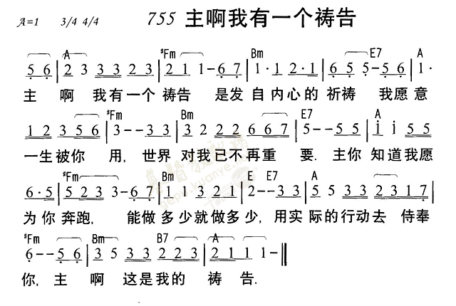 主啊我有一个祷告 第 1 页