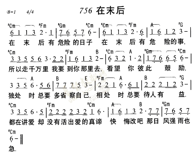 在末后 第 1 页