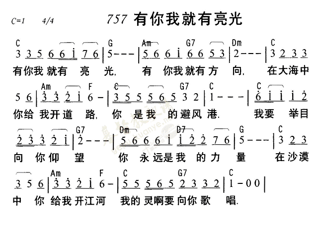 有你我就有亮光 第 1 页