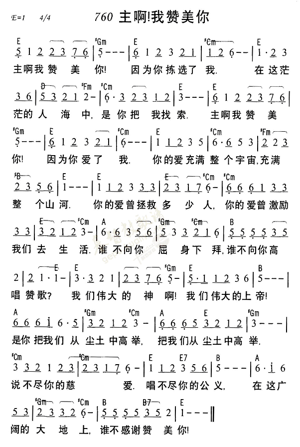 主啊我赞美你 第 1 页