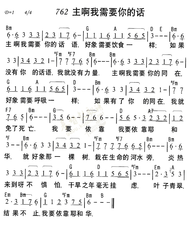 主啊我需要你的话 第 1 页