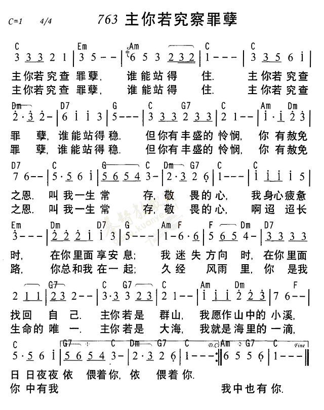 主你若究查罪孽 第 1 页