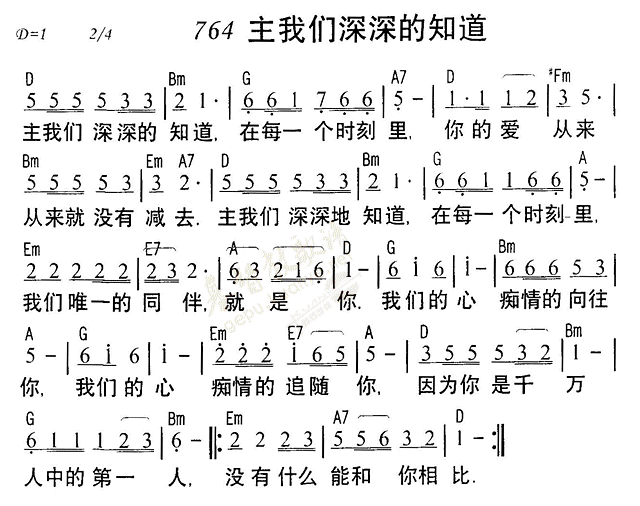 主我们深深的知道 第 1 页