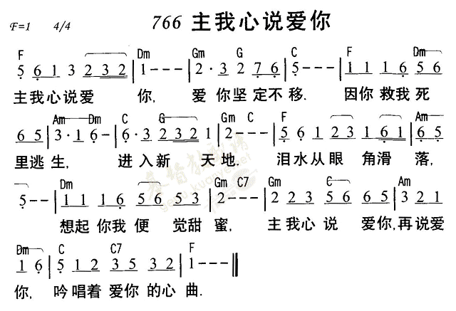 主我心说爱你 第 1 页