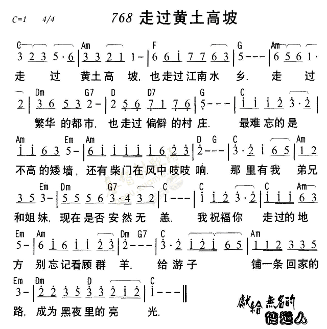 走过黄土高坡 第 1 页