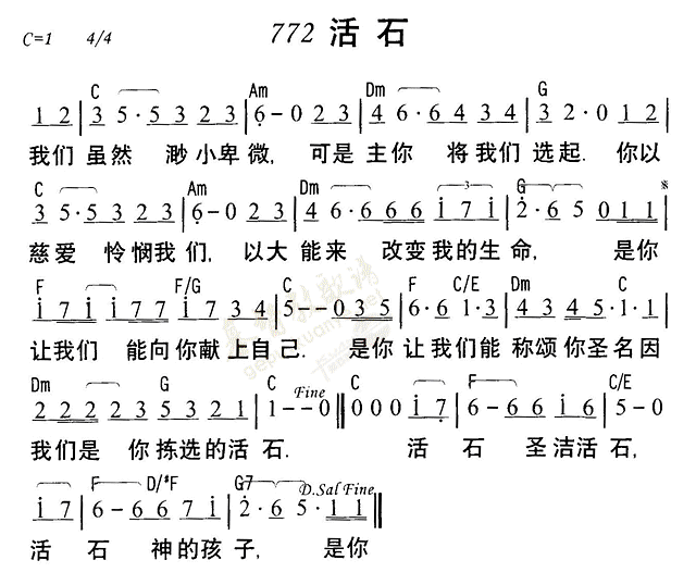 活石 第 1 页