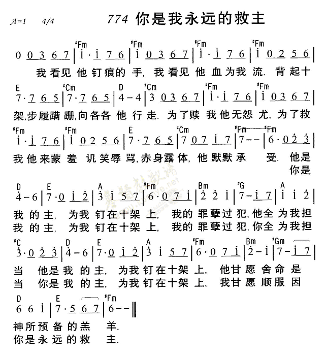 你是我永远的救主 第 1 页