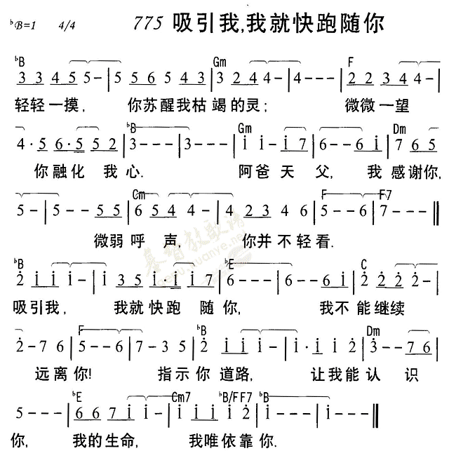 吸引我我就快跑跟随你 第 1 页