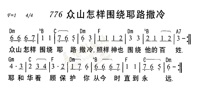 众山怎样围绕耶路撒冷 第 1 页