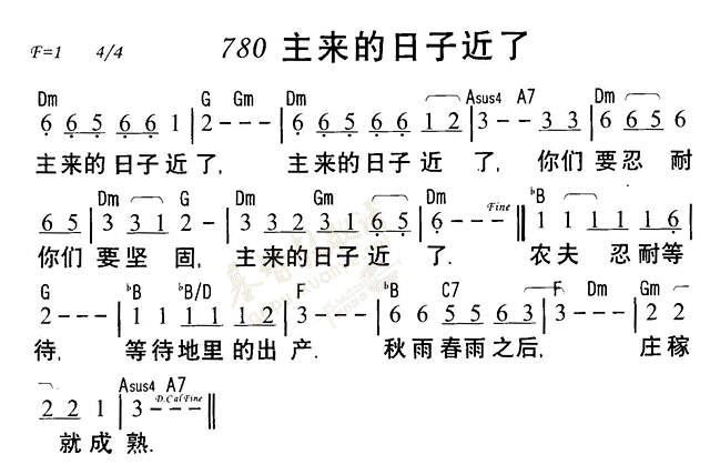 主来的日子近了 第 1 页