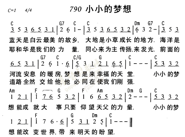 小小的梦想 第 1 页