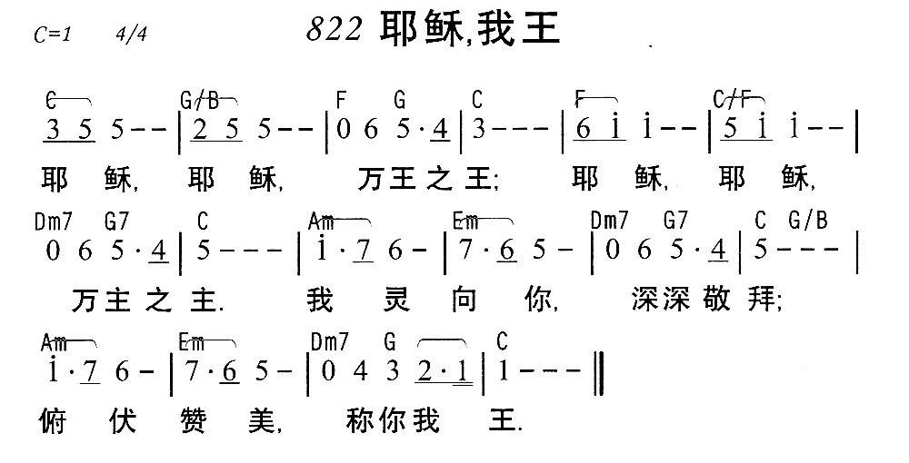 耶稣，我王 第 1 页