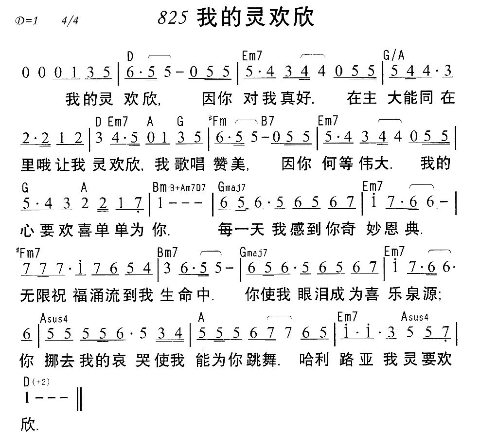 我的灵欢欣 第 1 页