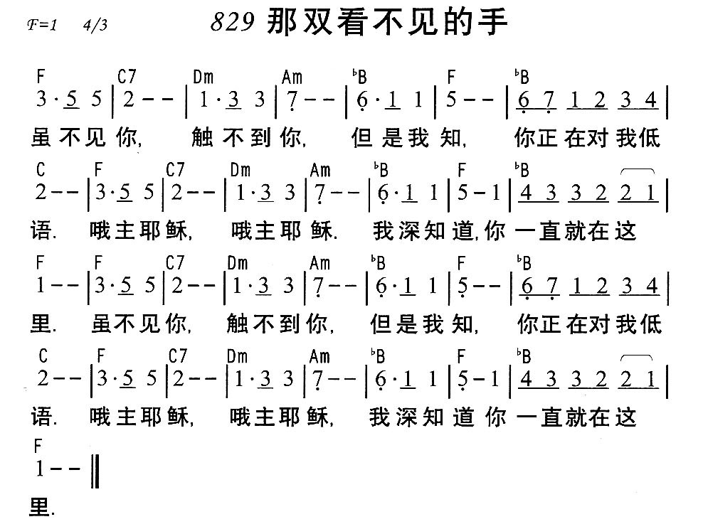 那双看不见的手 第 1 页