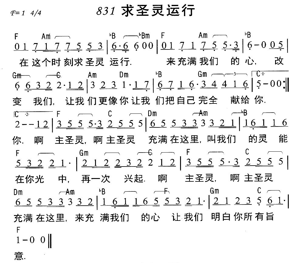 求圣灵运行 第 1 页